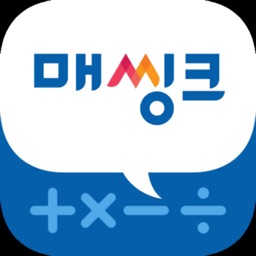 정상수학학원 매씽크(Mathink) 두뇌회전 프로그램