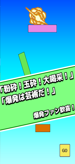 Bommber!!(圖4)-速報App