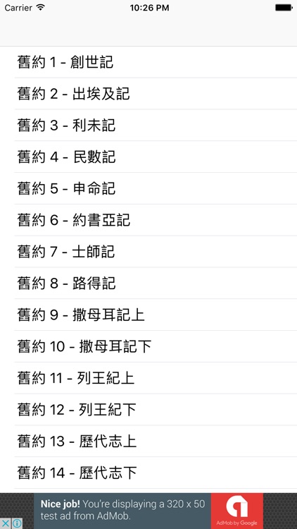 有聲聖經 screenshot-3