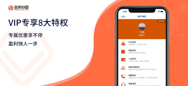 金榮中國-現貨黃金開戶貴金屬交易平臺(圖5)-速報App