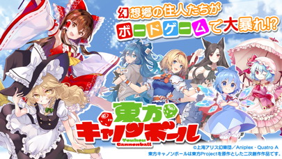 screenshot of 東方キャノンボール 1