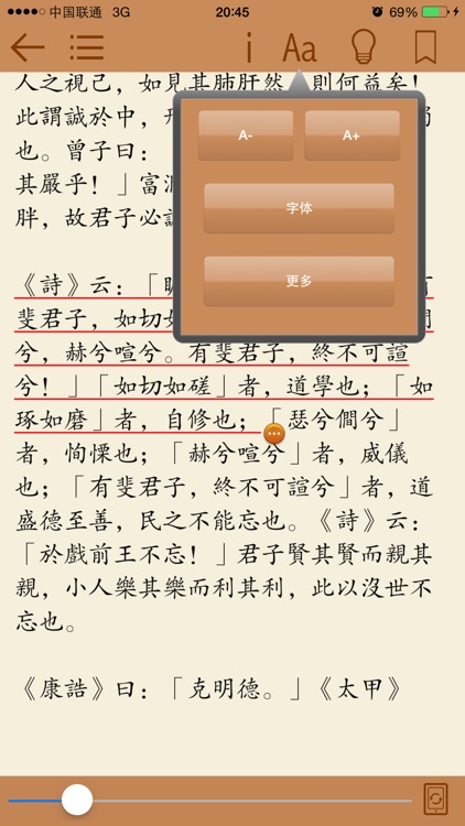 诸子百家 screenshot-3