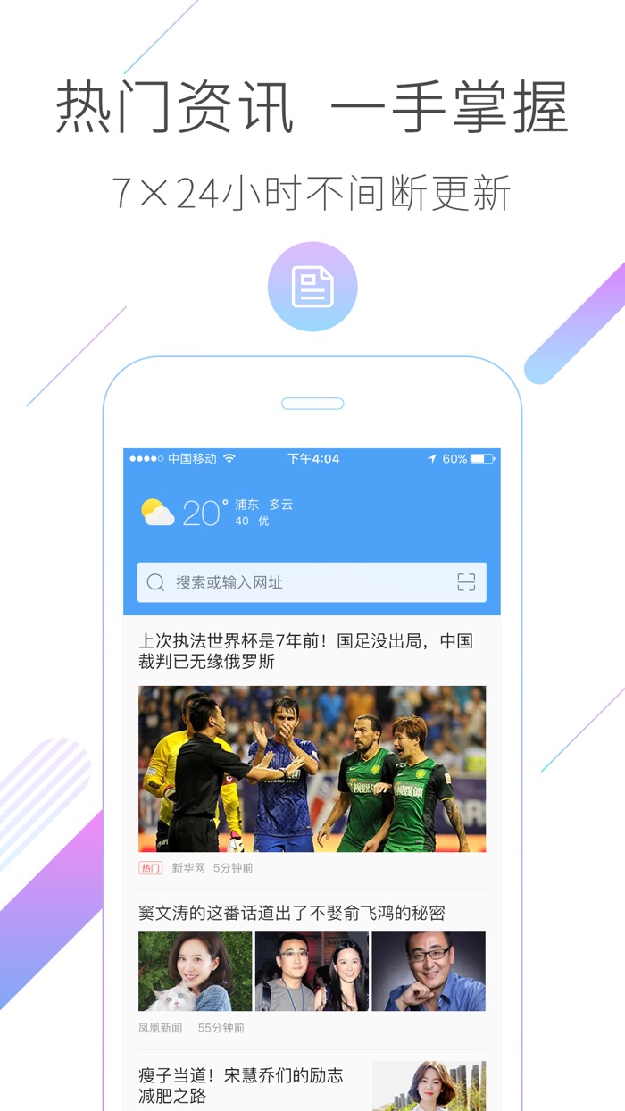 2345浏览器-因为极简，所以极快！