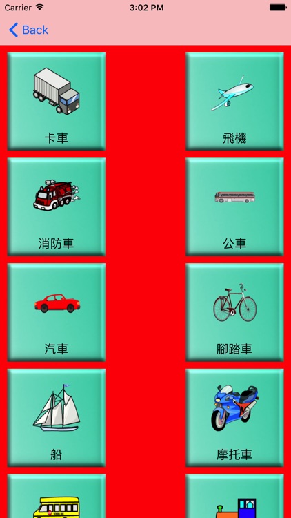 Mandarin Chinese Vocabulary screenshot-4