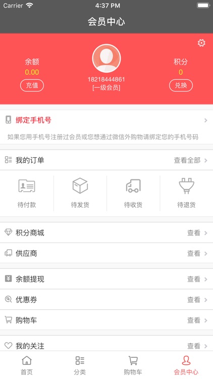 邻选购 screenshot-3