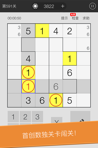 Sudoku Game: genius scan screenshot 3