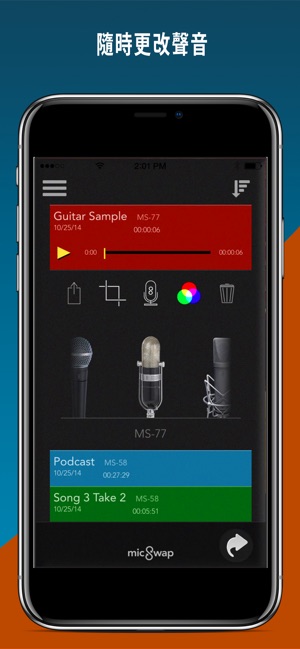 MicSwap Pro: 麥克風 模擬器 和 錄音機(圖4)-速報App