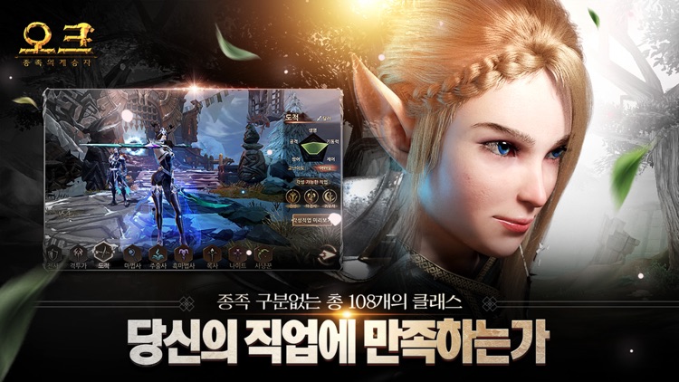 오크