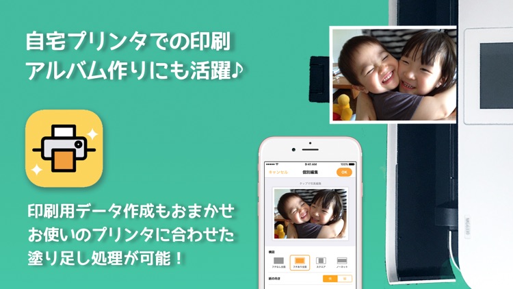 スマホ写真プリント - さくっとプリント screenshot-4
