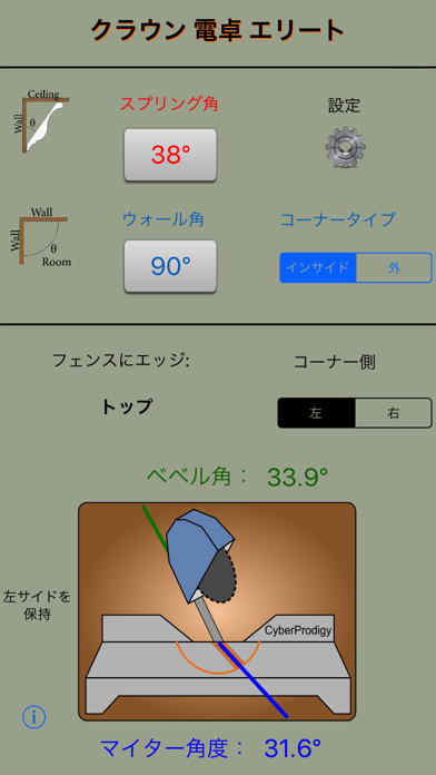 クラウン電卓エリート - クラウンモールデ... screenshot1
