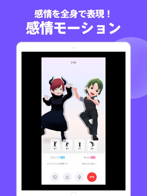 avabble（アバブル）-  アバターで繋がる通話アプリのおすすめ画像4