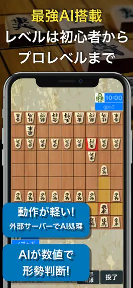 Game screenshot AI対戦将棋 mod apk