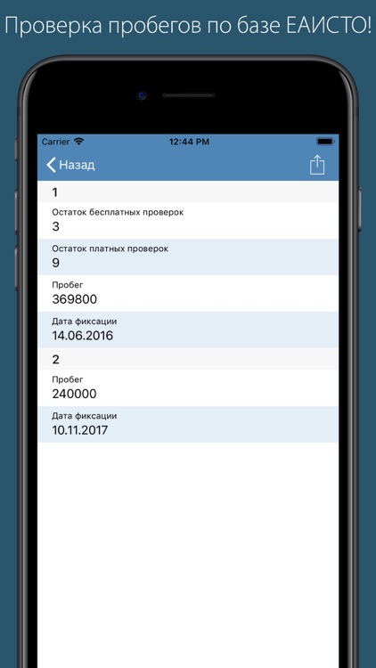 Vin01. Проверка авто screenshot-4