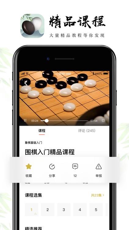 围棋入门教程 - 掌上围棋宝典