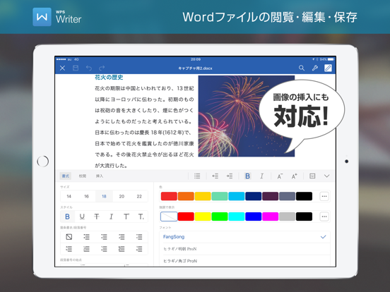 WPS Officeのおすすめ画像2