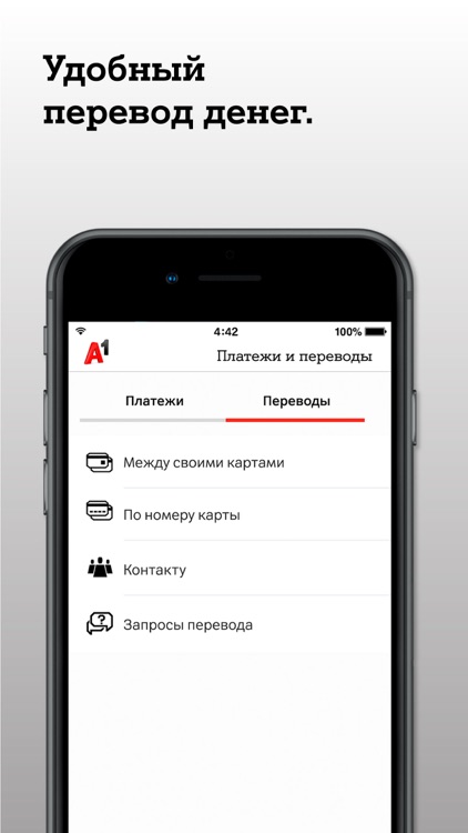 A1 banking: мобильный банкинг screenshot-4
