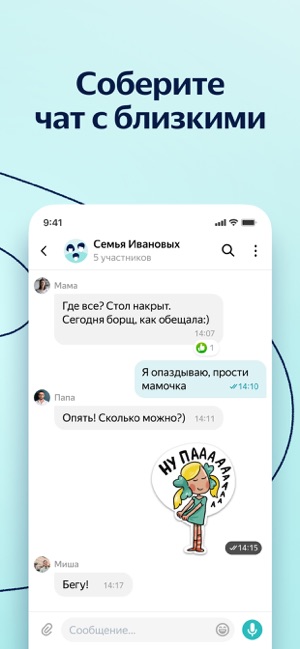 Yandex.Messenger Team(圖4)-速報App