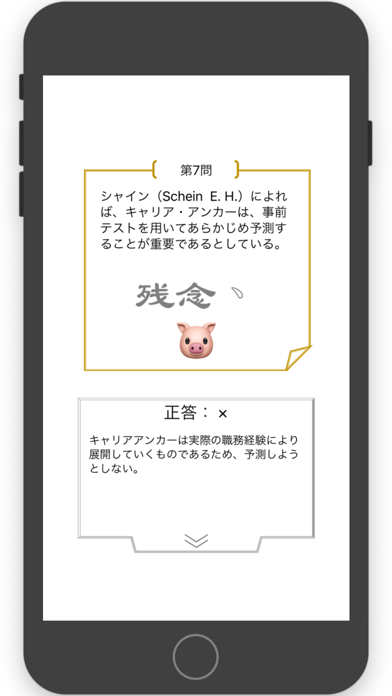 キャリコン OX（オックス） 2019 screenshot 4