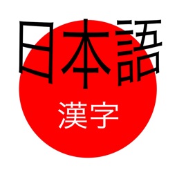 Learn Kanji