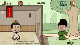 Game screenshot 总有刁民想害朕 apk