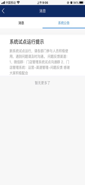 MLILY门店系统(圖4)-速報App