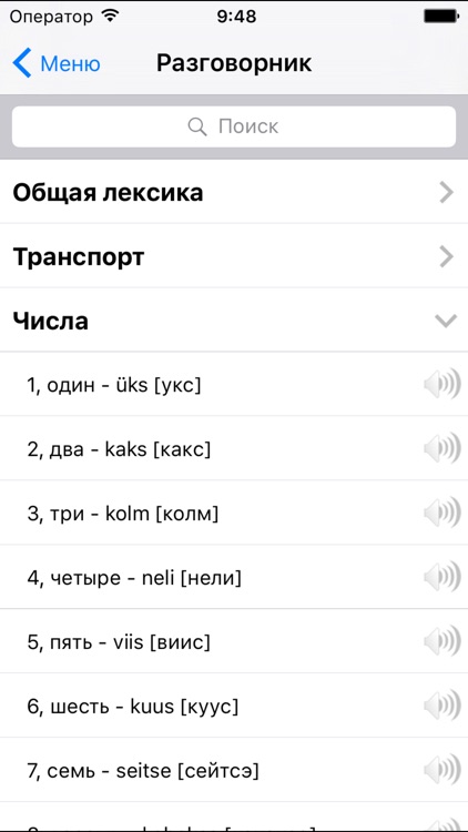 Таллин аудио- путеводитель screenshot-4