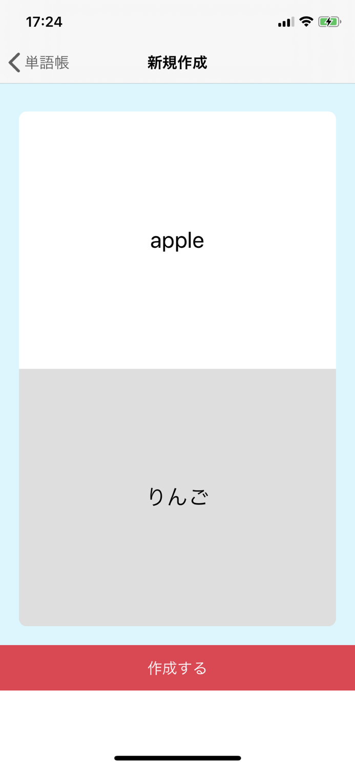 Tangoo  -自分で作る単語帳・暗記帳-