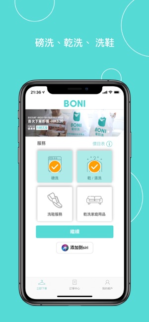 BONI – 乾洗磅洗上門收送(圖2)-速報App