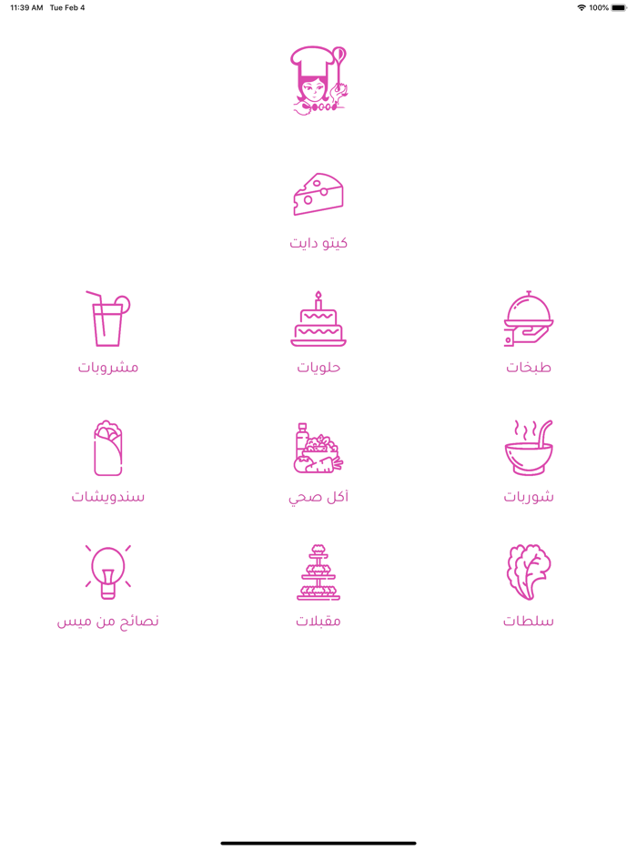 Yalanji Kitchen - يلنجي كيتشن