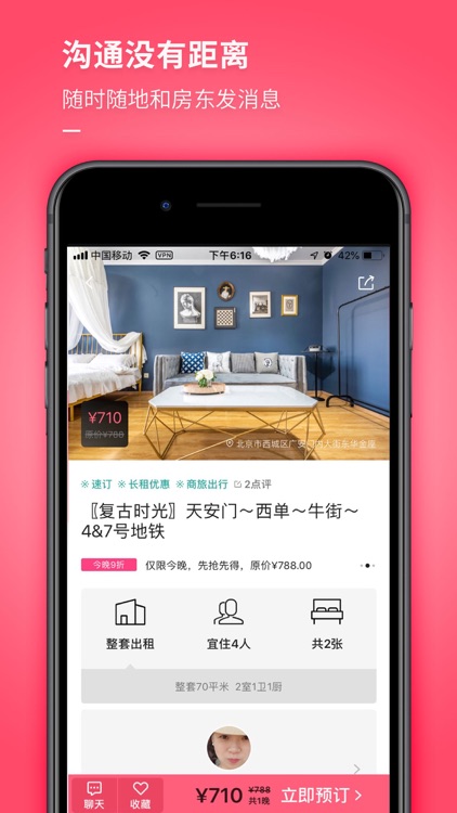 小猪-特价酒店公寓客栈预订 screenshot-5