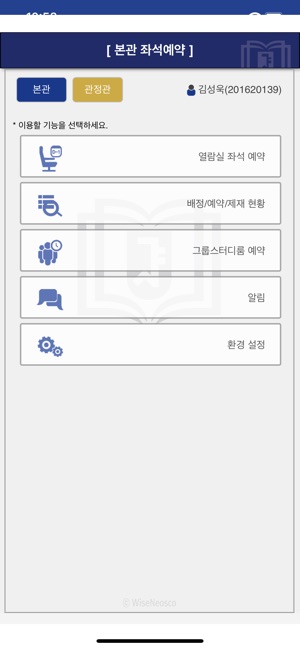 SNU 중앙도서관 좌석예약(圖1)-速報App