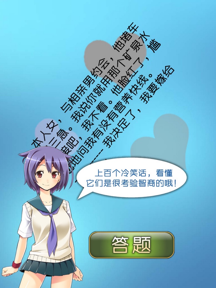 美少女颈椎保健大师