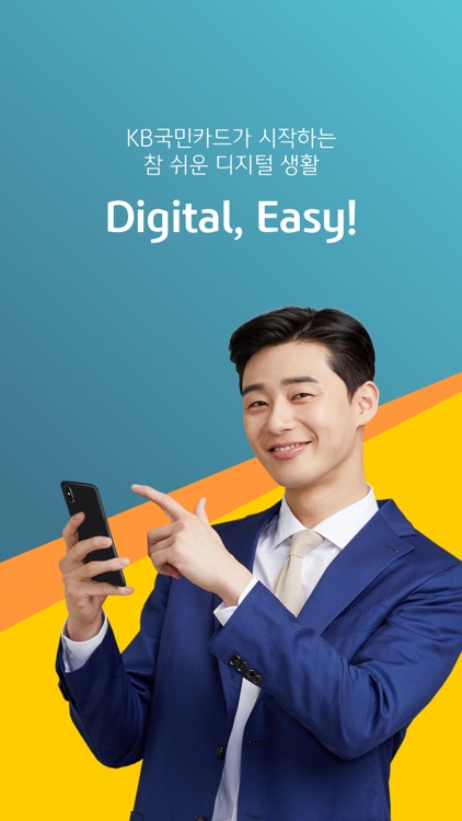 KB국민카드앱