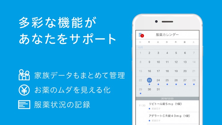 おくすりPASS screenshot-3