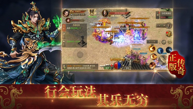 沙城战歌-正版热血传奇手游 screenshot-4