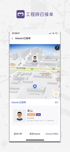 OKmaster(圖3)-速報App