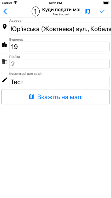 Інтернет таксі (Кобеляки) screenshot 4