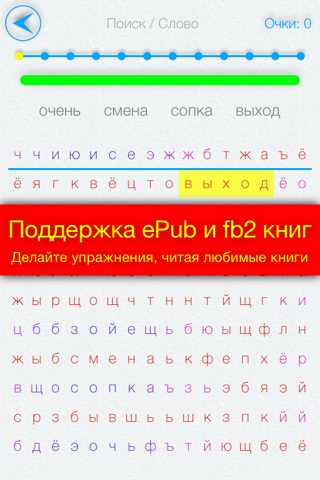 Скриншот из Speed Reading IQ: epub, djvu