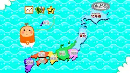 Game screenshot 地図エイリアン~都道府県を記憶せよ~完全版 hack
