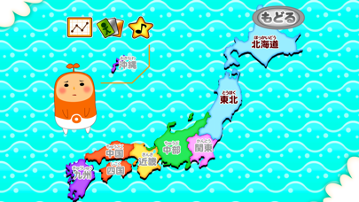 地図エイリアン~都道府県を記憶せよ~完全版 screenshot 3