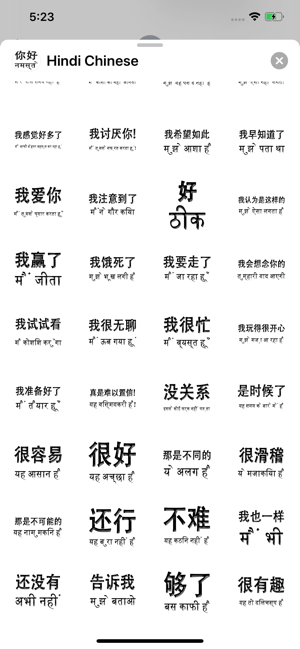 Hindi Chinese(圖9)-速報App