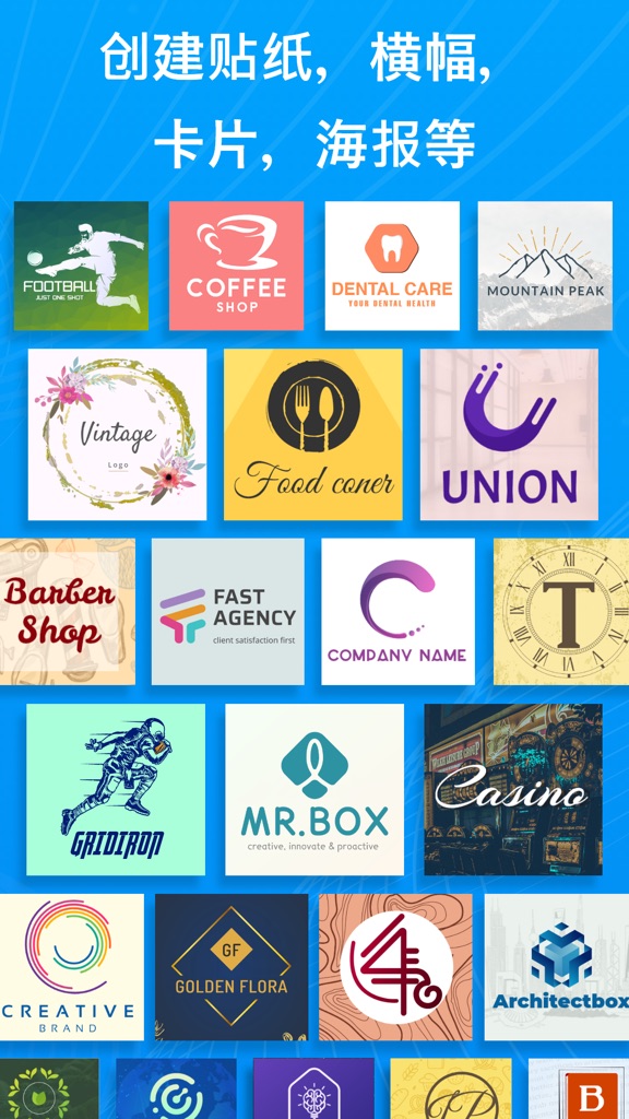 【图】Logo设计 – 字体,商标,海报&logo设计师编辑工具(截图2)