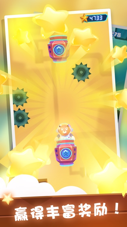 熊来了-超有趣的跳跃闯关游戏 screenshot-3