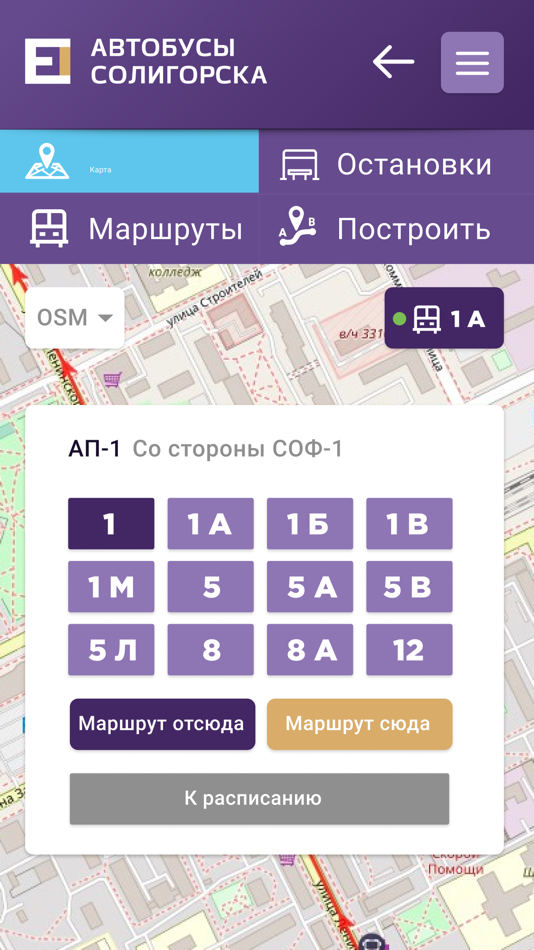 Расписание автобусов солигорск красная