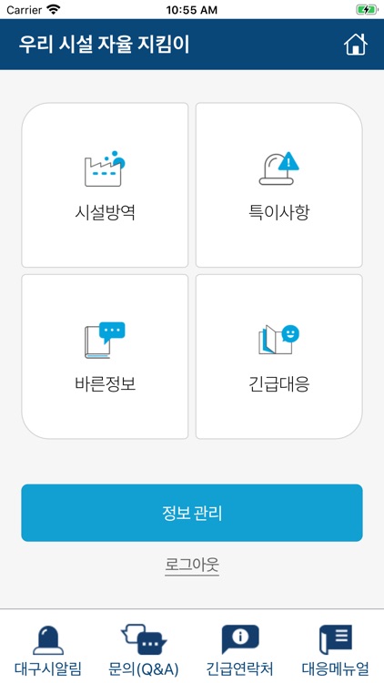 대구시 우리 시설 자율 지킴이