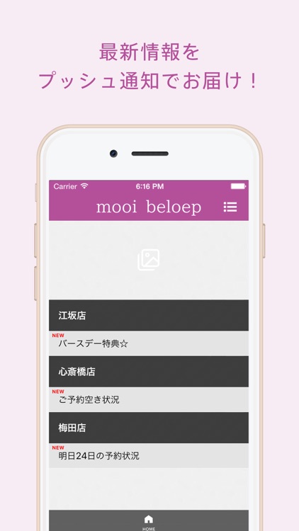 mooi beloep公式アプリ screenshot-3