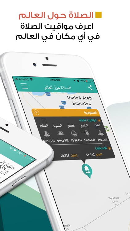المصلي : Qibla, Athkar, Quran screenshot-7