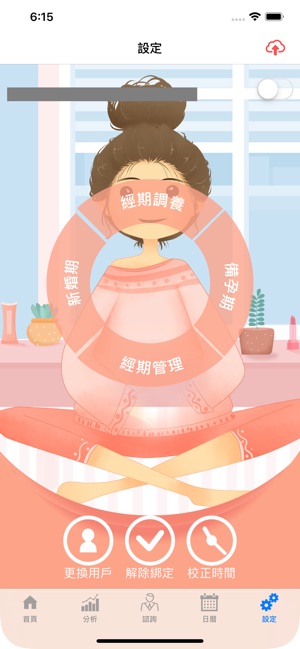 WiseWoman好孕來(圖7)-速報App