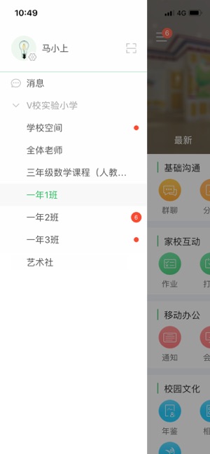 V校(圖1)-速報App