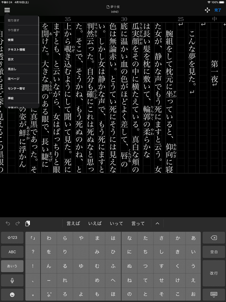 あディ太 縦書きテキストメーカー あディ太 縦書きテキストメーカー